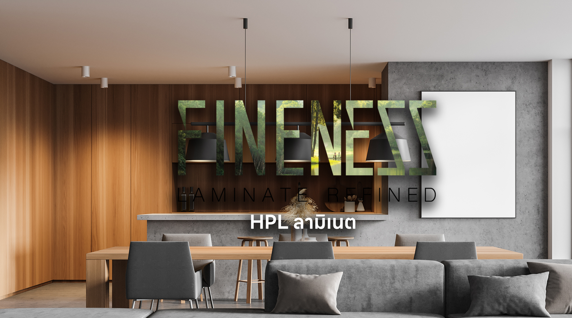 ติดต่อเรา